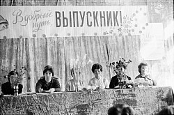 Последний звонок в 1985 г.
