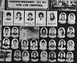 Выпуск 1991 клрук Братищева Л.Ф.