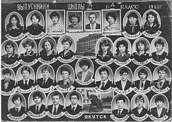 10д Выпуск 1983 года