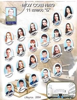 11б 2004