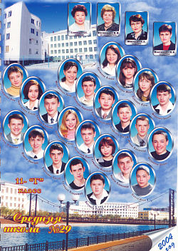 11г 2004