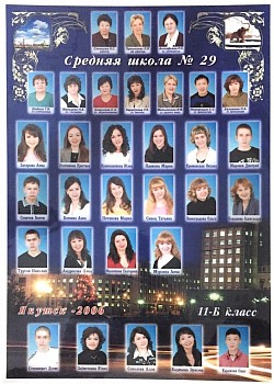 11б 2006