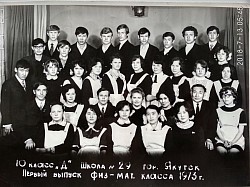 1973 год 10 д