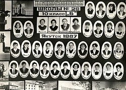 1987 10б