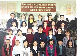 5 класс 1996/1997