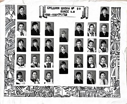 5 б класс 1986-1987г